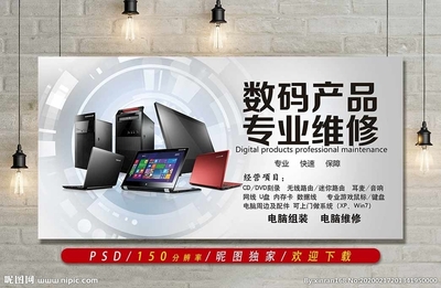 高效連接 電腦維修與軟件開(kāi)發(fā)中的廣告設(shè)計(jì)圖庫(kù)應(yīng)用