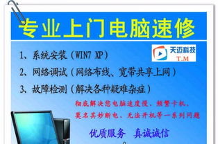 無(wú)錫專(zhuān)業(yè)電腦維修服務(wù) 24小時(shí)快速免費(fèi)上門(mén)維護(hù)，為您的計(jì)算機(jī)保駕護(hù)航