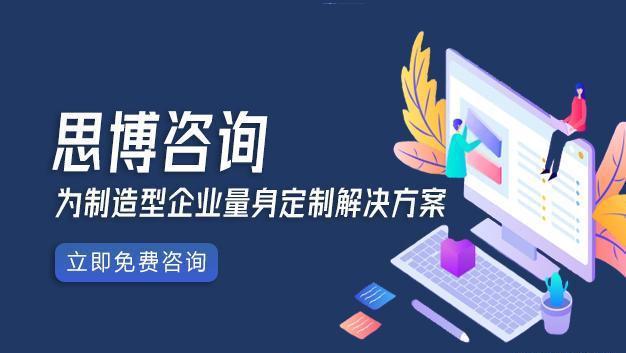 惠州本地專(zhuān)業(yè)的企業(yè)管理咨詢(xún)公司